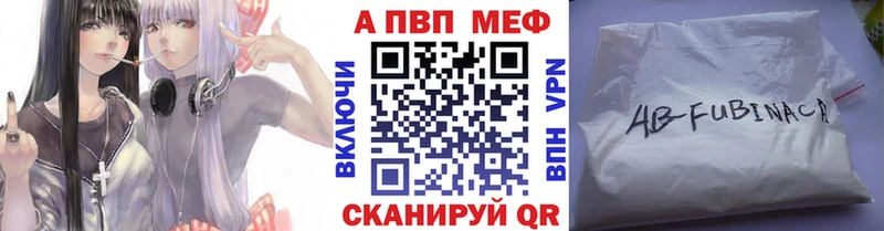 A-PVP СК  Купить где  Троицк 