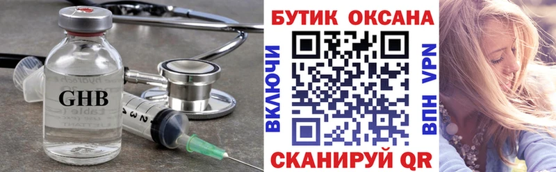 БУТИРАТ вода  Купить  Троицк 