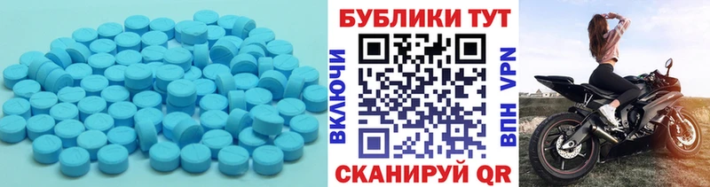 Купить  Троицк  ЭКСТАЗИ круглые 