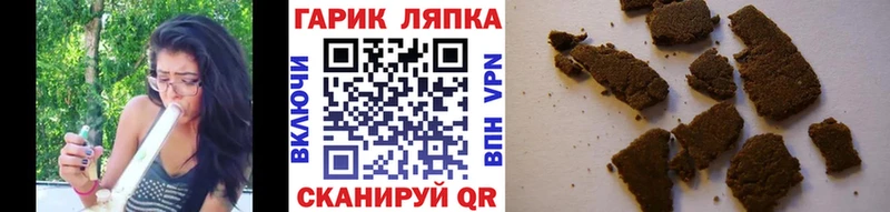 Купить где  Троицк  Гашиш hashish 