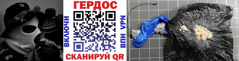 Купить где  Троицк  ГЕРОИН белый 