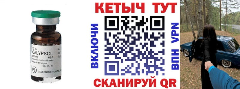 Купить  Троицк  КЕТАМИН ketamine 